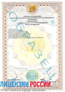 Образец сертификата соответствия (приложение) Апатиты Сертификат OHSAS 18001